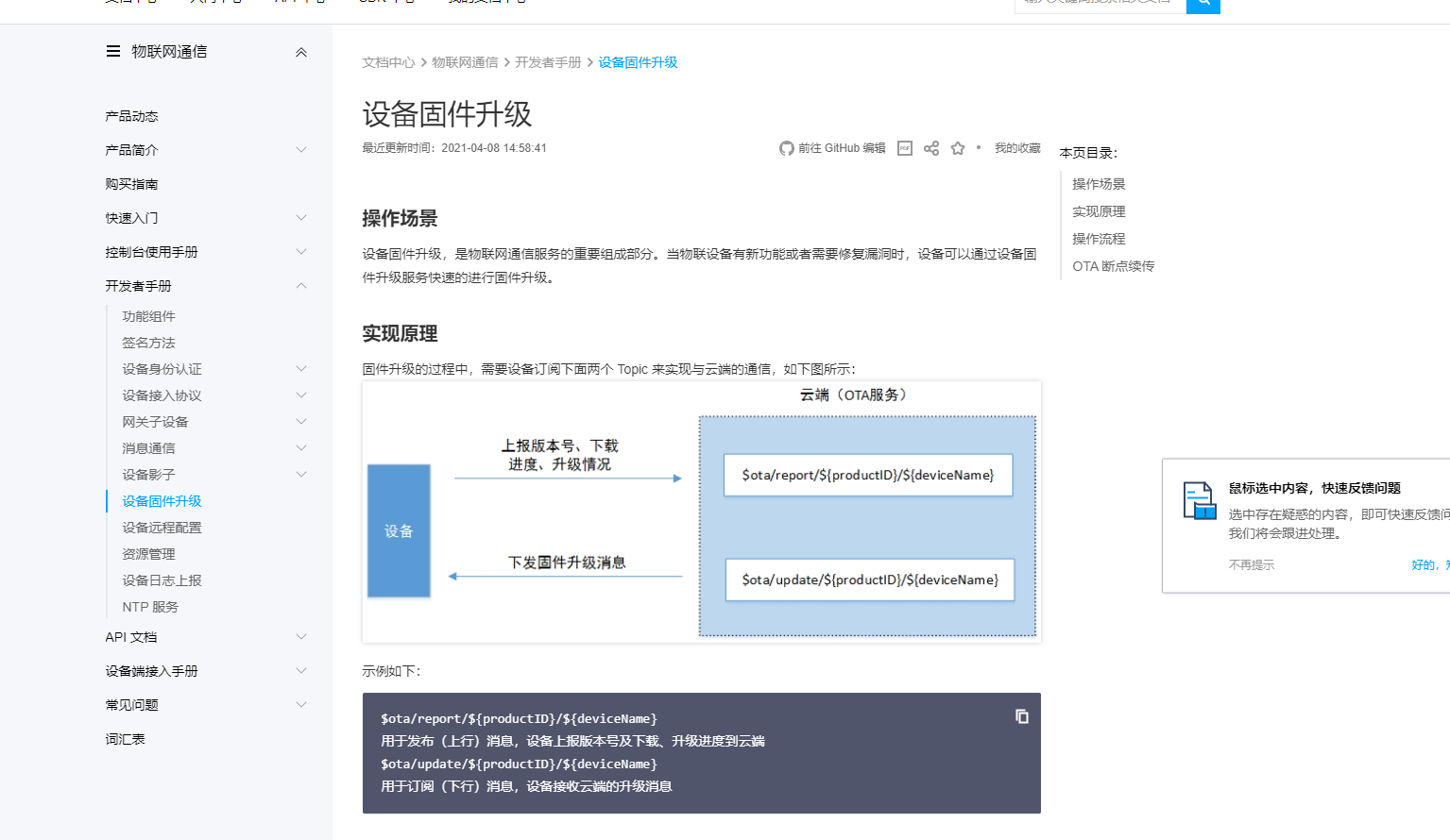image-20210624103310766